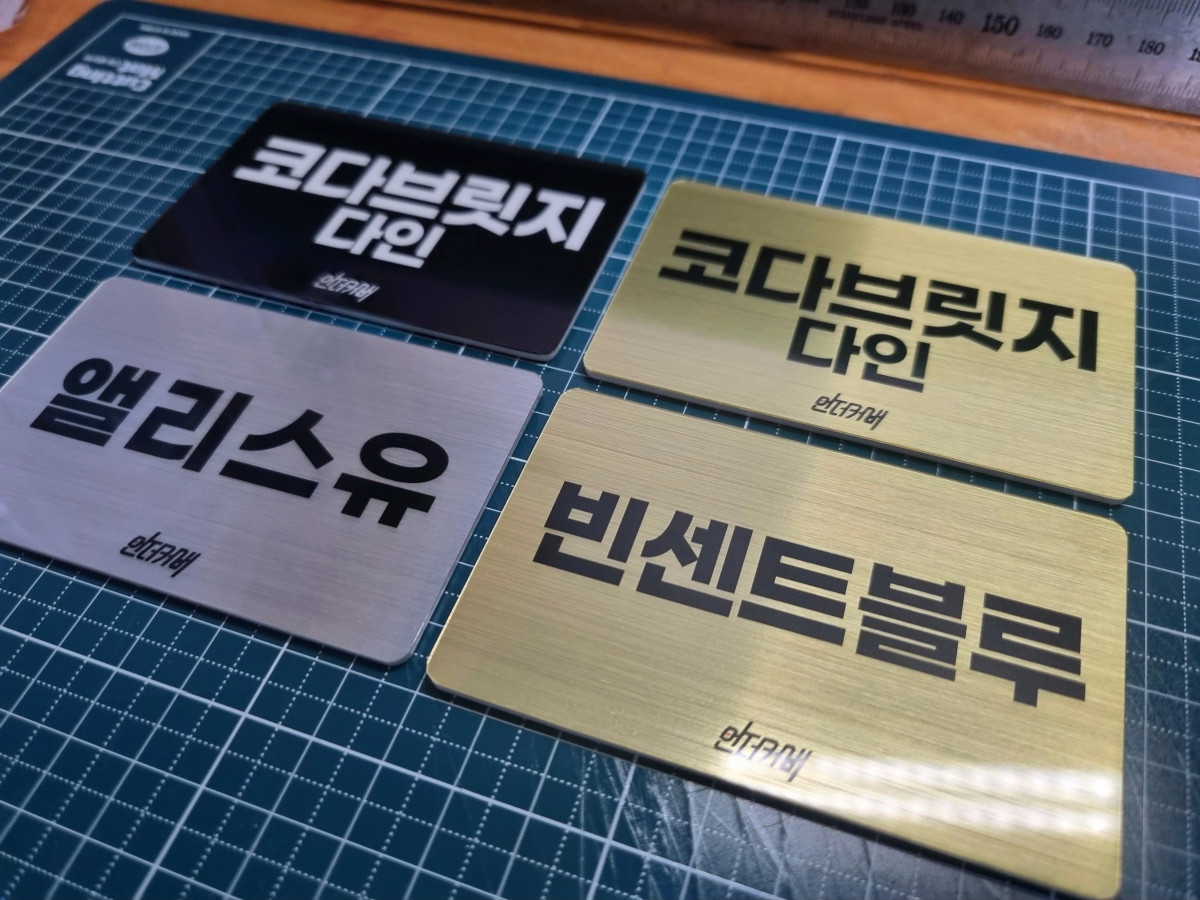 금속 질감 아크릴 카드형 명찰 제작 샘플