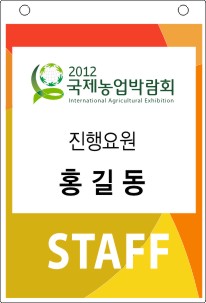 명찰내지 인쇄 샘플