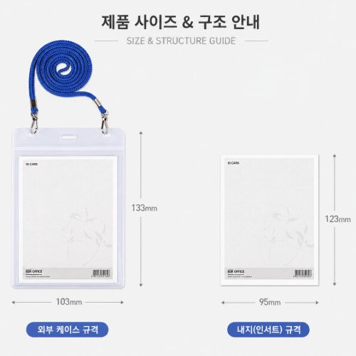 PVC 케이스 전체 구조 1