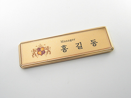 프레임 명찰