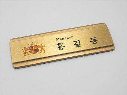 금속 질감 더블 명찰